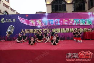 文藝盛宴與商業(yè)交融 入駐商家文藝匯演暨精品特賣(mài)會(huì)盛大開(kāi)幕